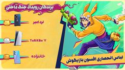 رویداد جنگ داخلی