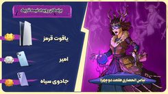 رویداد نیمه تاریک
